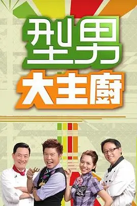 漫次元红葡秀 综艺 2026